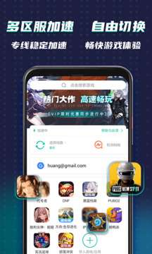 ourplay极速版截图