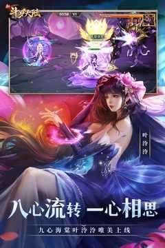 新斗罗大陆无限充值破解版截图
