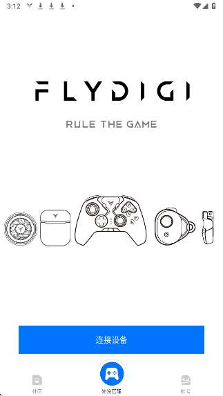 飞智游戏厅 2026最新版截图