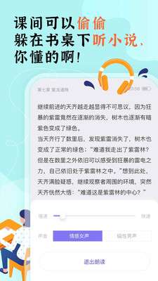 饭团看书 app老版本截图