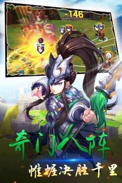 群英天下截图
