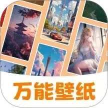 万能壁纸 手表版 v4.4.3