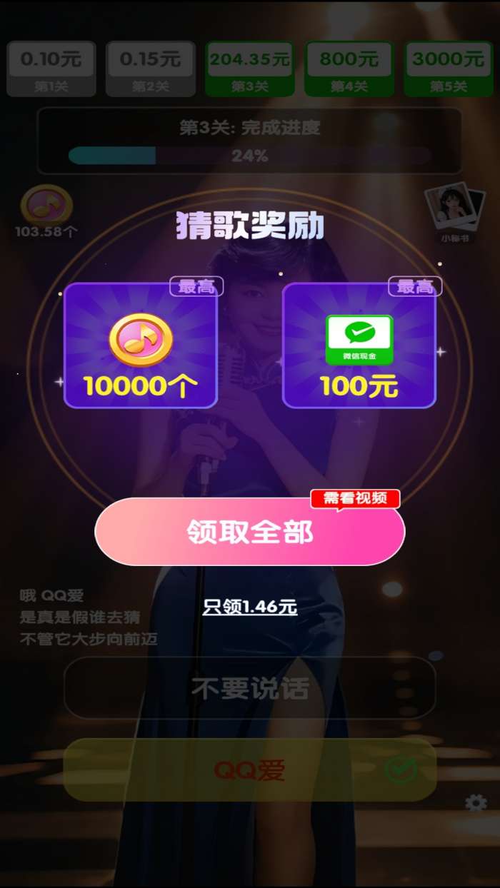 怀旧小曲库截图