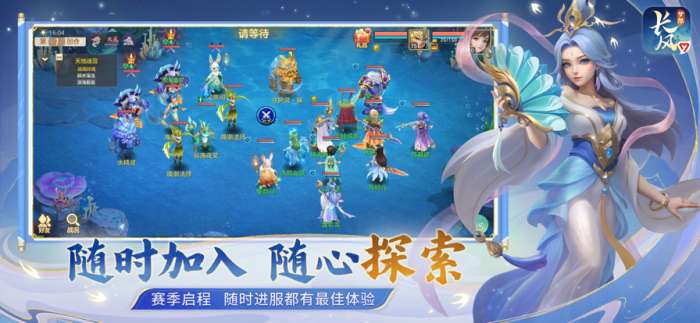 梦想世界：长风问剑录截图
