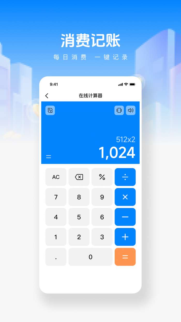 手机公积金帮手截图