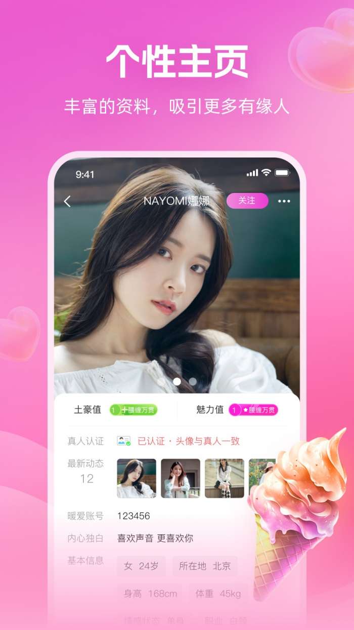 心印 最新版截图
