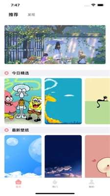 多彩壁纸 最新版本截图