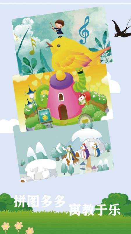 神脑洞拼图 最新版截图