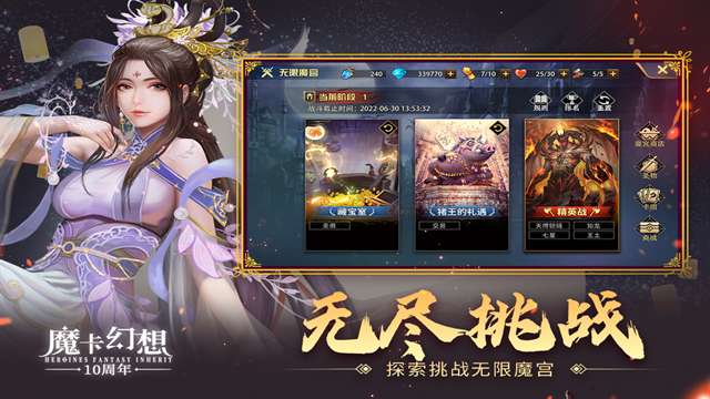 魔卡幻想 安卓版截图