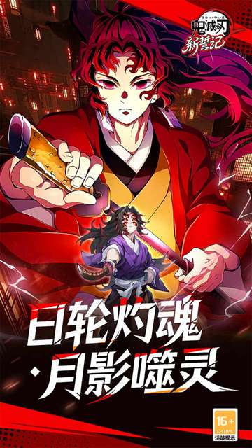 新誓记 2026最新版截图