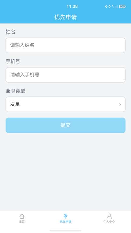 小鲸鱼兼职截图