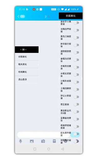 和平精英永久免费美化包 2025最新版截图