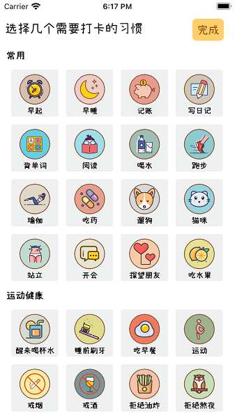 喵日常截图