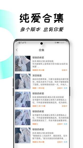 沐沐悦读app 正版免费截图