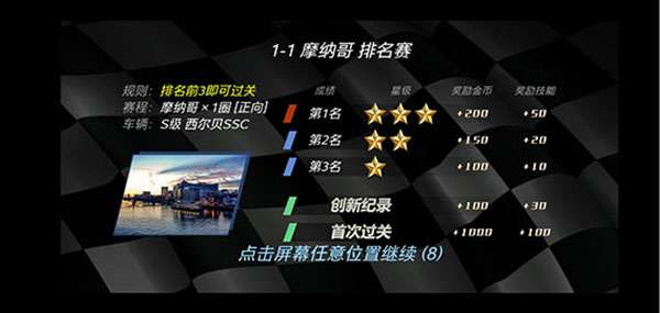 极品狂飙2 2026最新版截图