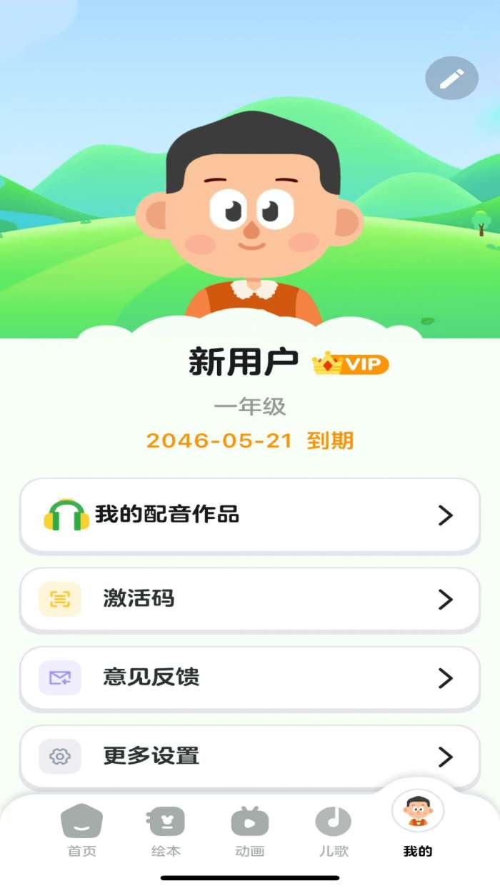 满分宝贝截图