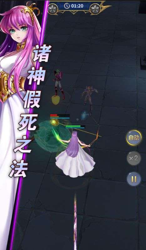 圣斗士星矢正义传说无限钻石版截图