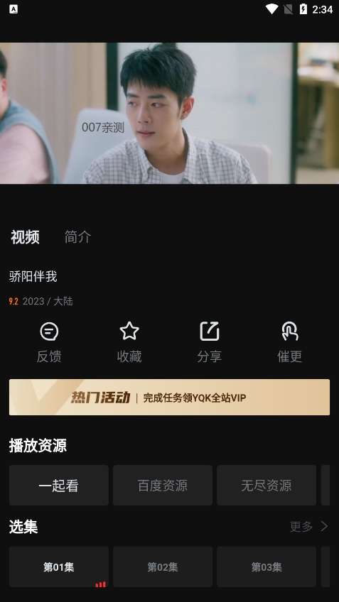 一起看 手机版app官网下载入口截图