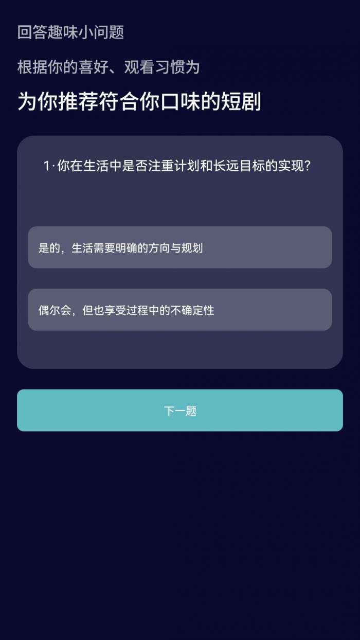 夜幕好剧截图