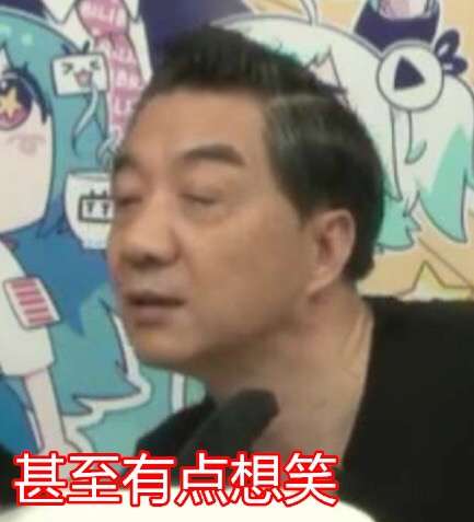 局座张召忠表情包截图