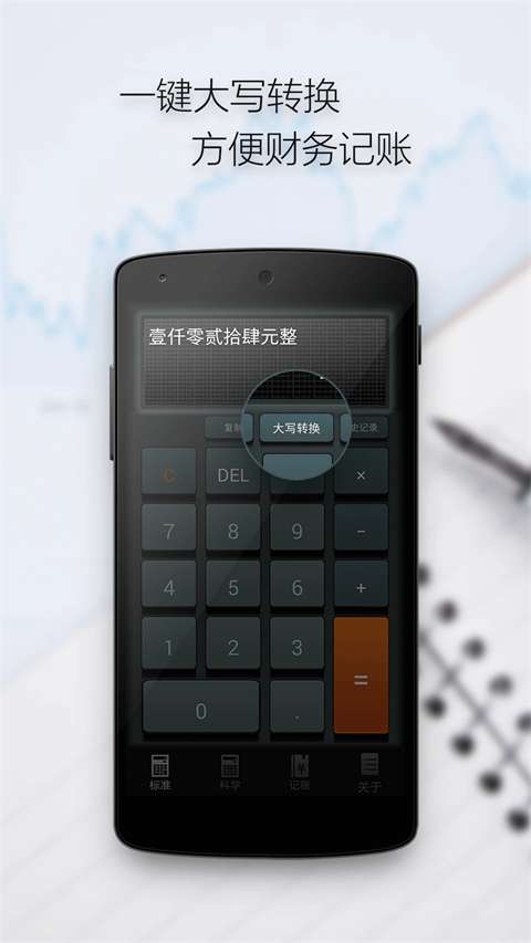 多多计算器 无广告版截图