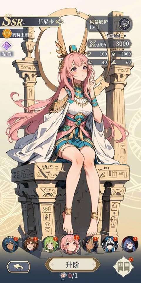 二次元氪金模拟器2截图