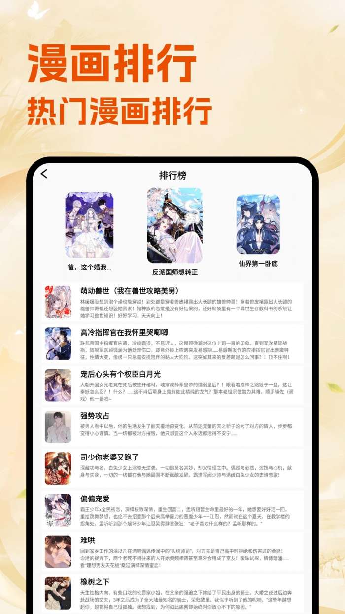 喵趣漫漫截图