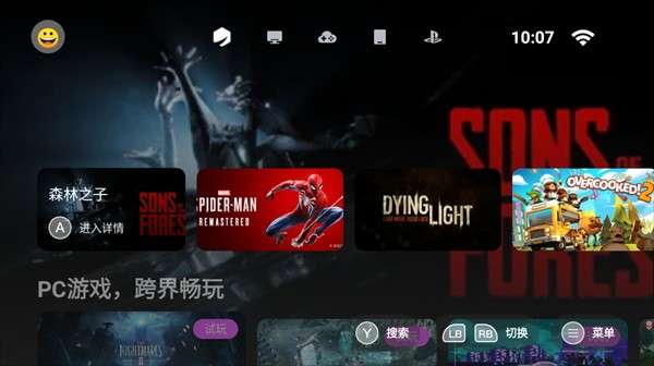 盖世游戏模拟器截图