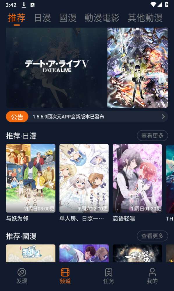 囧次元动漫 下载官网入口最新版本截图