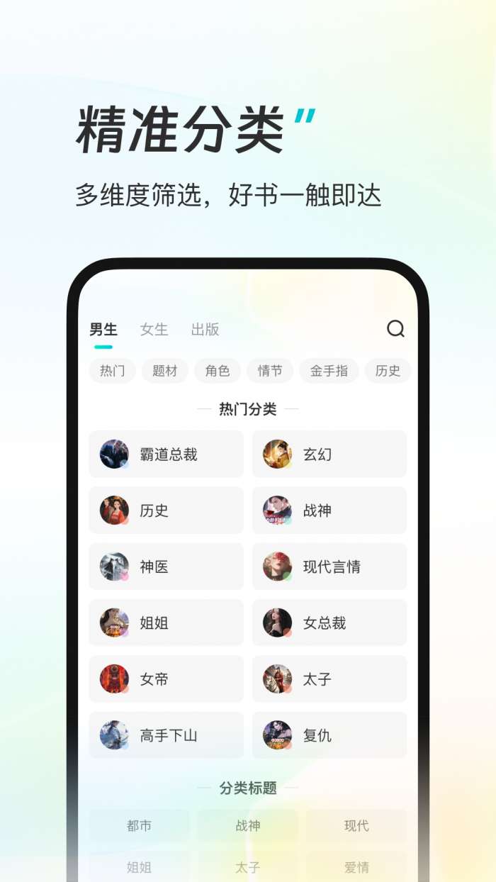 星火悦读截图