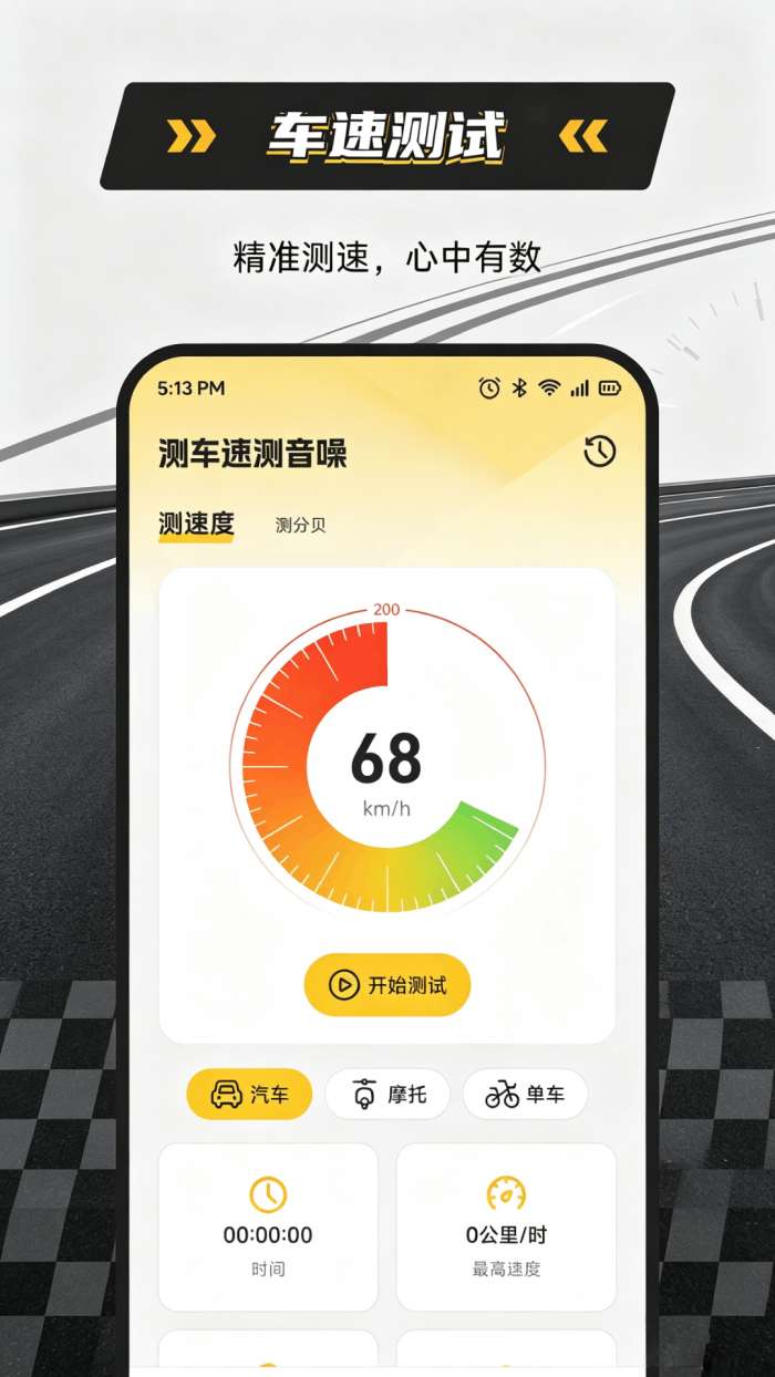 好学车驾考截图