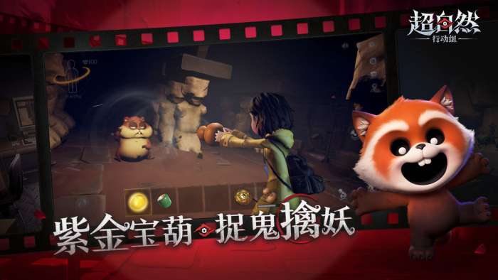 超自然行动 官网手机版截图