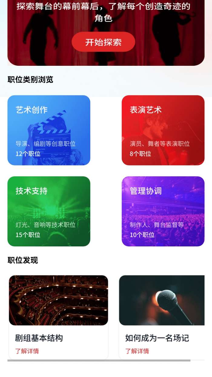 看剧星球截图