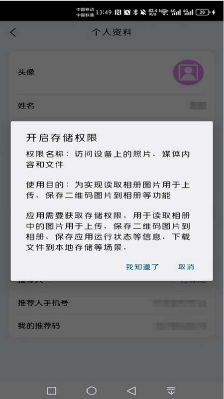 鑫创拓客截图