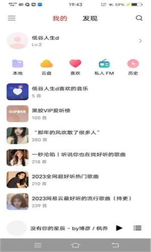 蜜獾音乐 官网入口截图