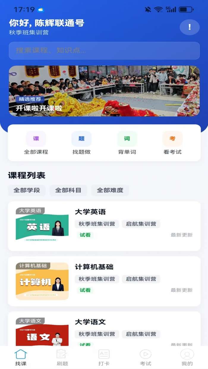 弘图学堂截图