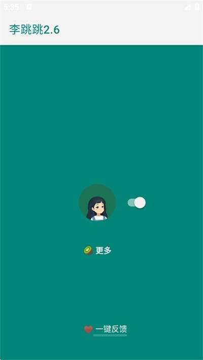 李跳跳 安卓版安装包截图