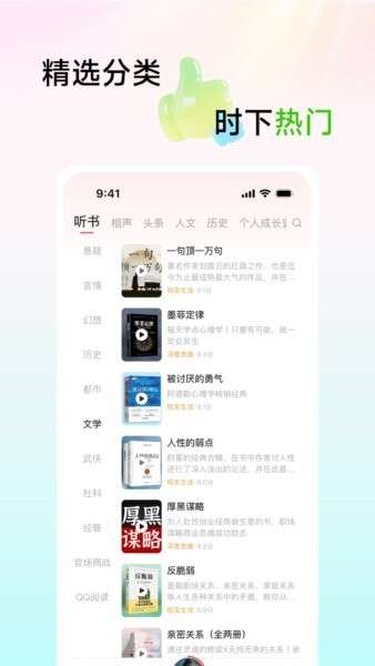 口袋畅听 旧版本截图