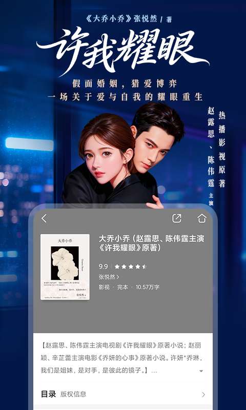 咪咕阅读 正版截图