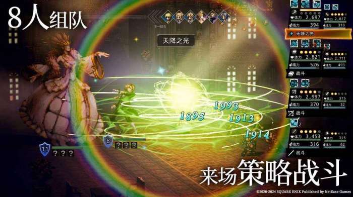 歧路旅人大陆的霸者台服截图