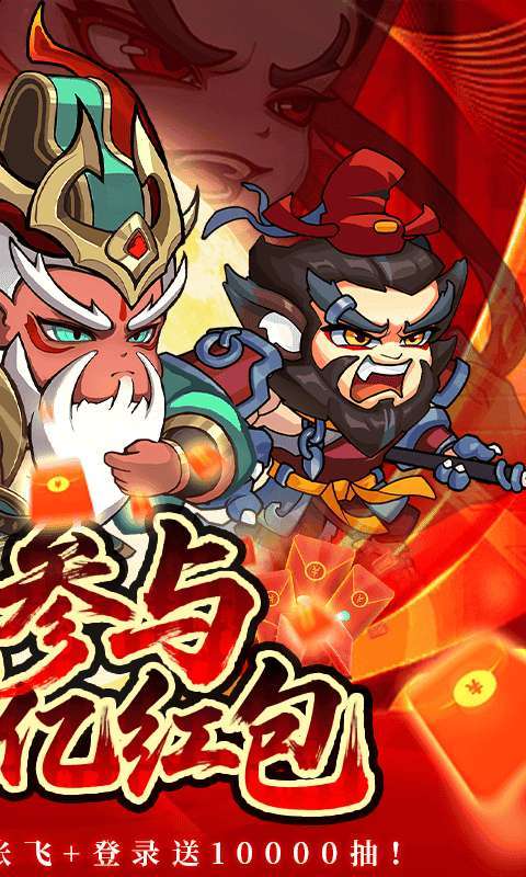 城防三国志（0.05送10亿补贴）截图