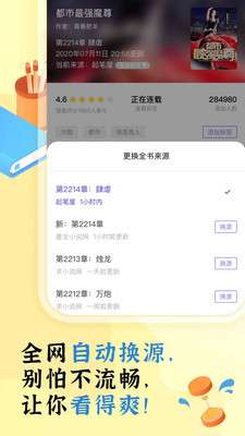 饭团看书 app老版本截图