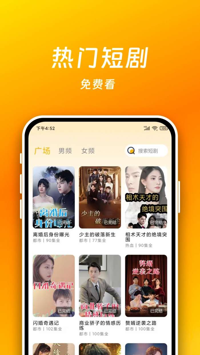 短剧喵 红包版截图