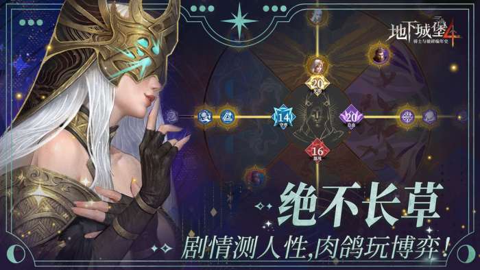地下城堡4：骑士与破碎编年史 官网版截图