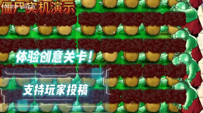植物大战僵尸好感度版 手机版截图