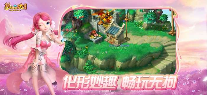 梦幻西游互通版最新截图