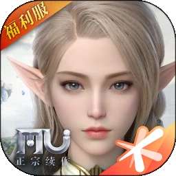 全民奇迹2 福利版 v12.0.0