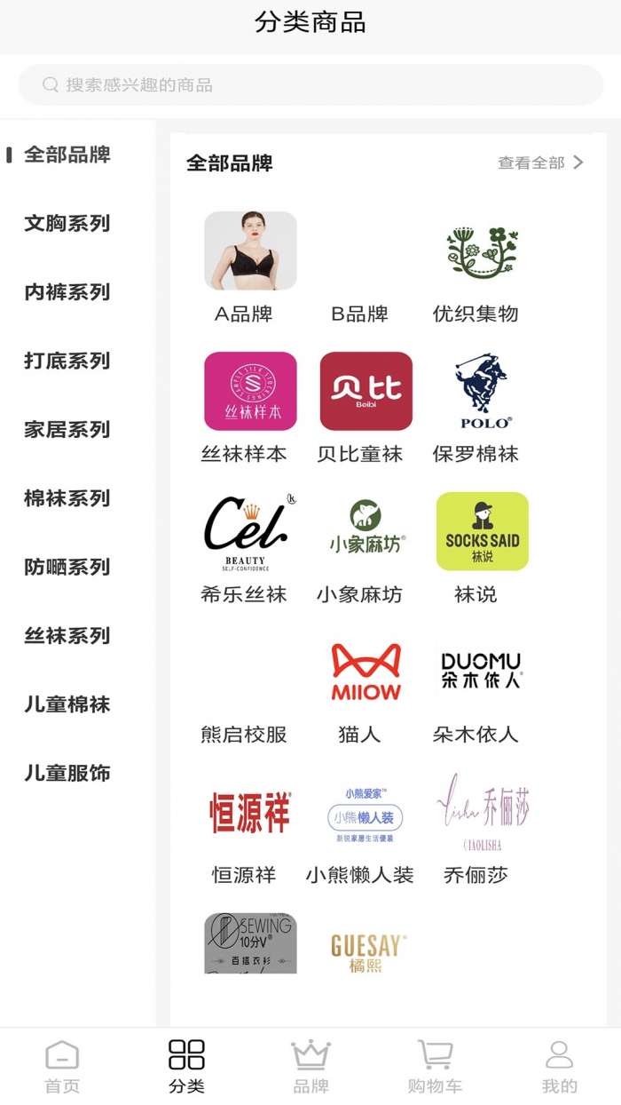 店记尚品截图