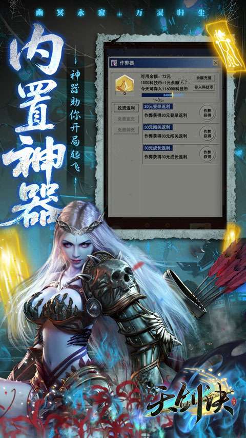天剑诀 2026最新版截图