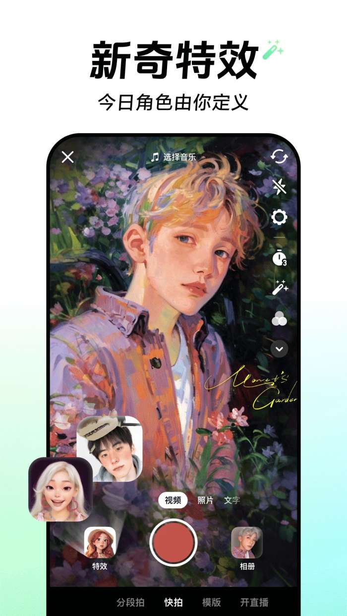 抖音 2026官方版截图